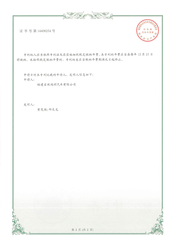 1-一种半挂车纵梁矫正装置-2.jpg