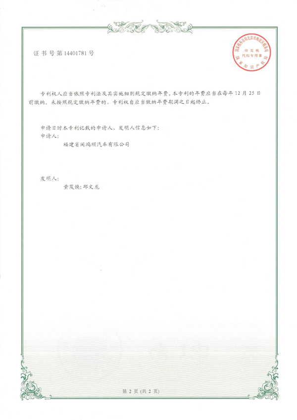 2-一种半挂车悬架焊接用定位装置-2.jpg