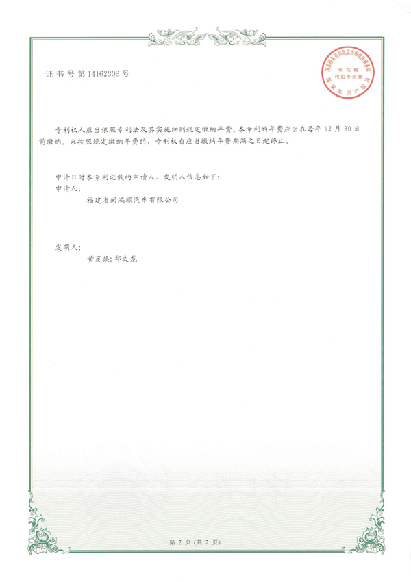 3-一种物料运输半挂车加工的粉末喷涂装置-2.jpg