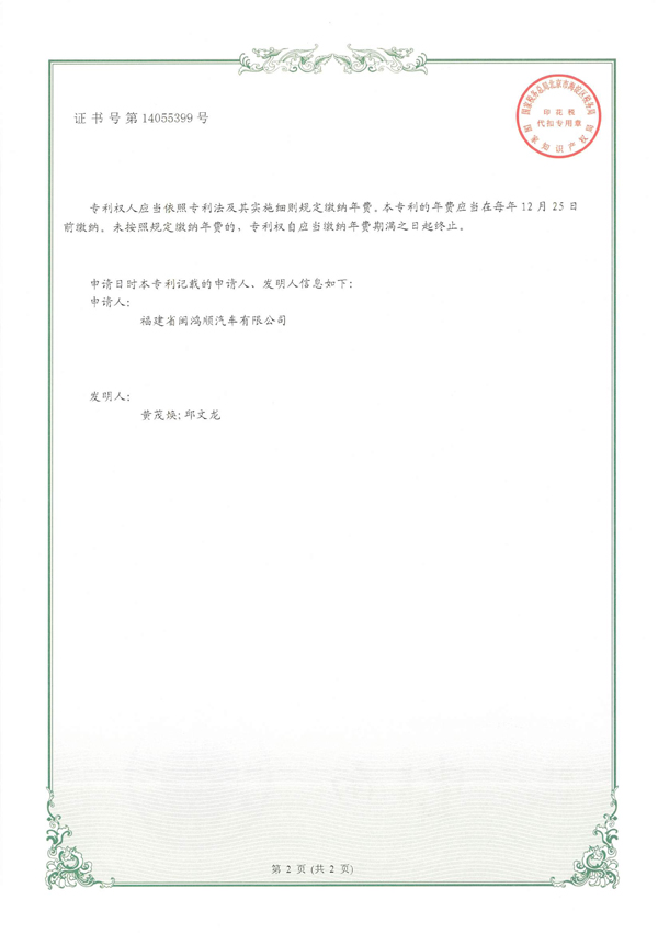 4-一种半挂车车厢围栏加工用切割装置-2.jpg