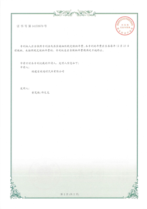 5-一种栏板半挂车的板件喷涂装置-2.jpg
