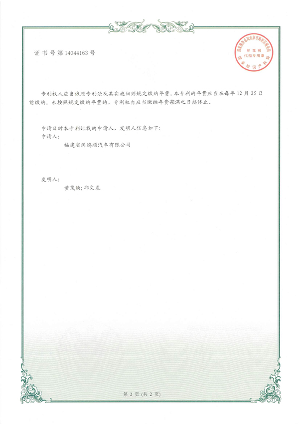 6-一种半挂车零件生产用抛光装置-2.jpg