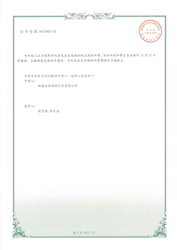 7-一种半挂车车架的加工装置-2.jpg