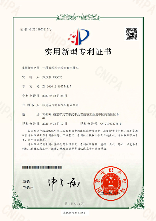 14一种颗粒料运输自卸半挂车.jpg