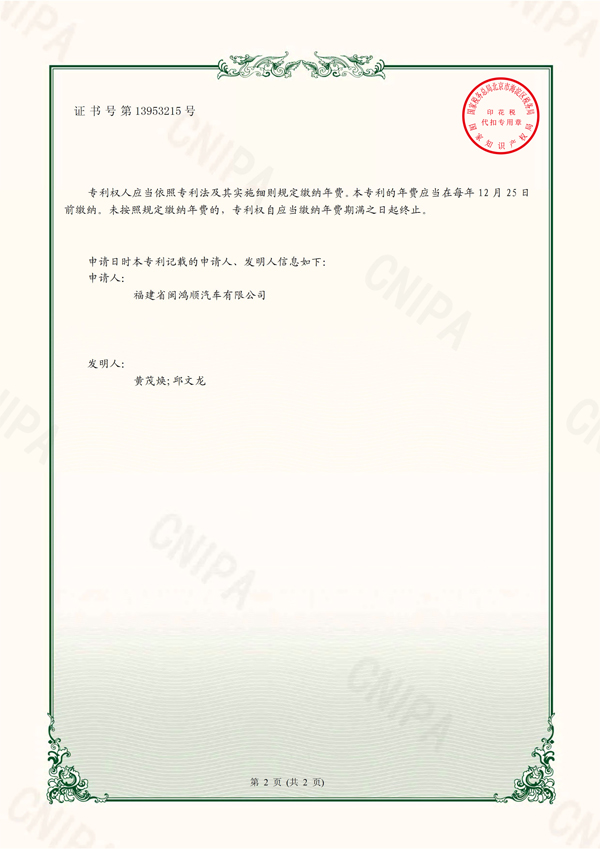 14-214.一种颗粒料运输自卸半挂车.jpg